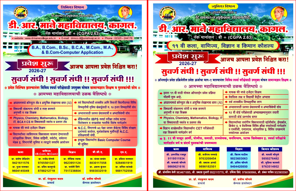DR Mane College